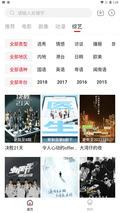 libvio官方下载