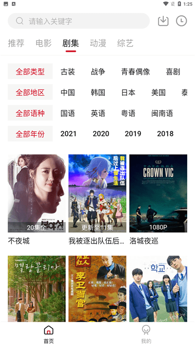 libvio追剧网站免费在线观看截图1