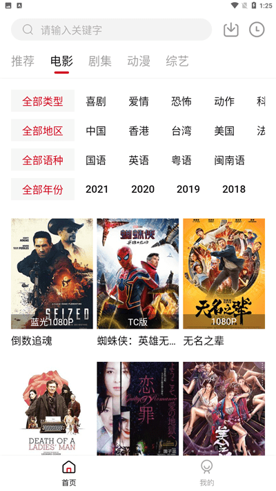 libvio追剧网站免费在线观看截图3