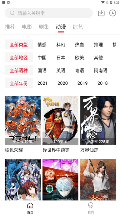 libvio追剧网站免费在线观看截图4