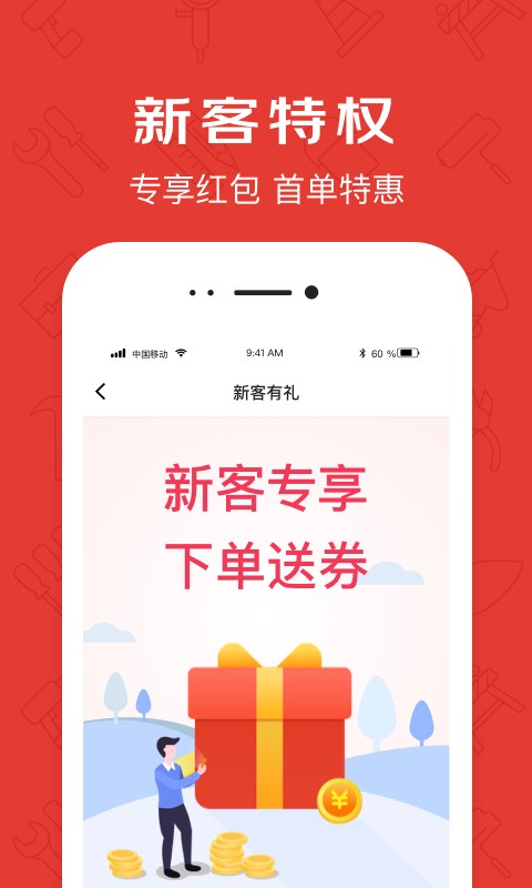 京满仓商城截图2