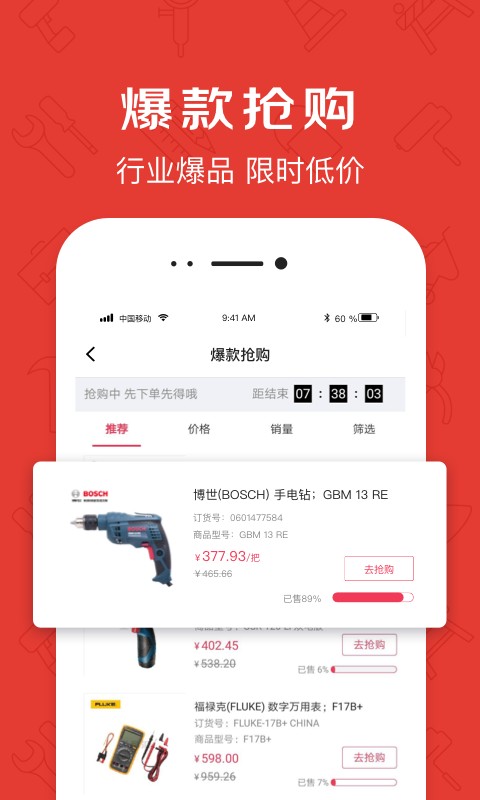 京满仓商城截图4