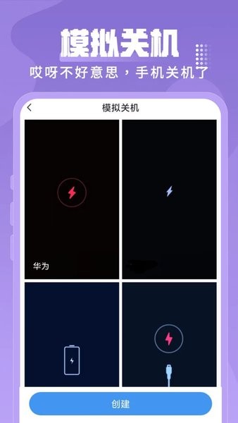 esc社恐逃跑神器app截图3