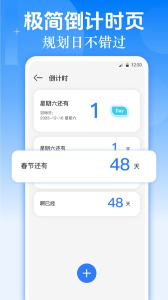 职业生涯规划测试截图4