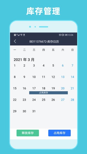 租车通最新版截图3