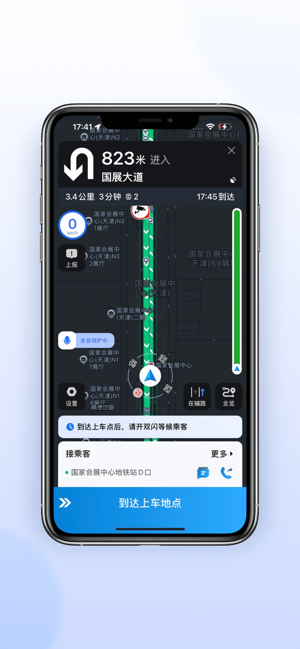 及时司机极速版截图1
