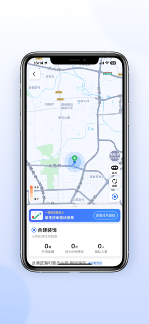及时司机极速版截图3