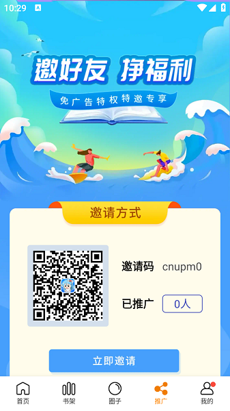 漫画社app官方最新版本截图3