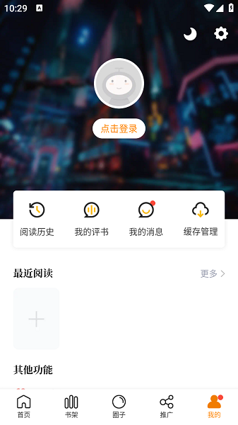 漫画社app官方最新版本截图4