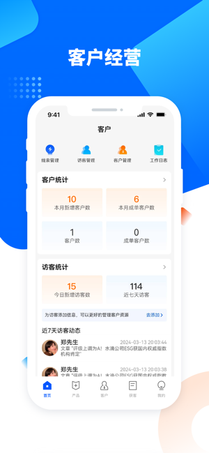 水滴星辰保险截图5