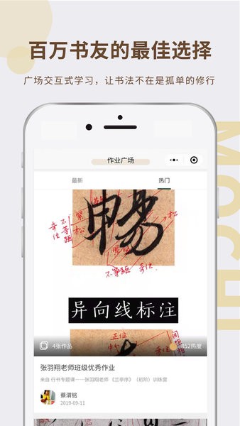 墨池书画学院课程截图2