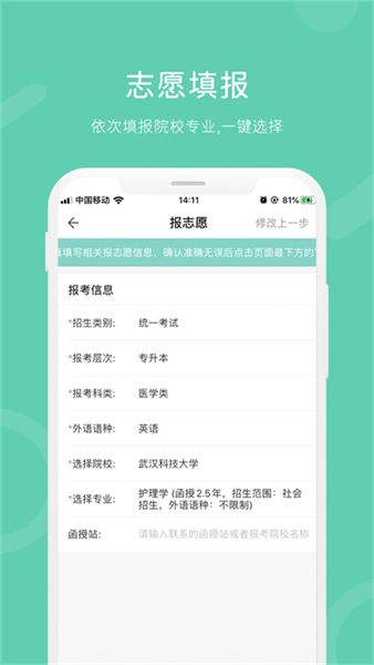 潇湘成招官方截图1
