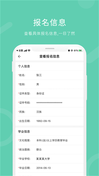 潇湘成招官方截图3