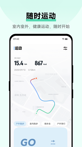 vivo运动健康软件官方版截图2