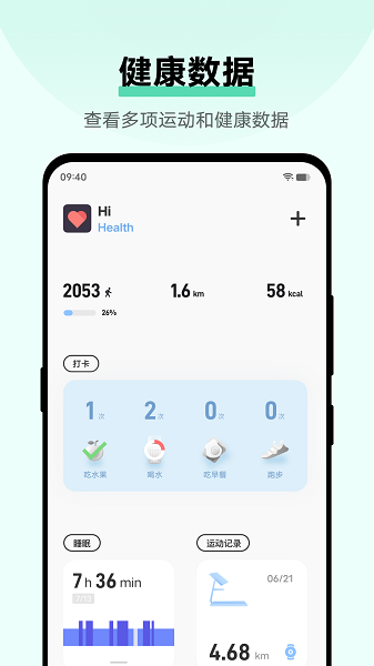 vivo运动健康软件官方版截图4