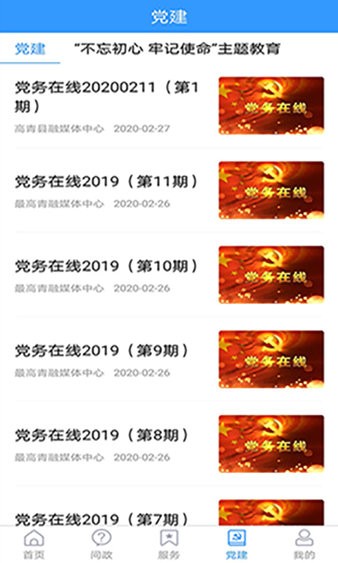 最高青app