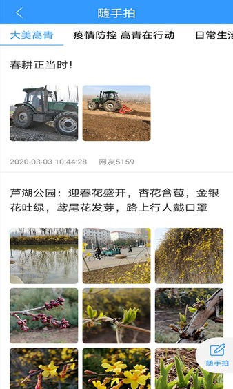 最高青app健康上报截图2