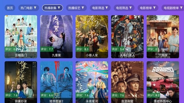 饭太硬tv电视版下载