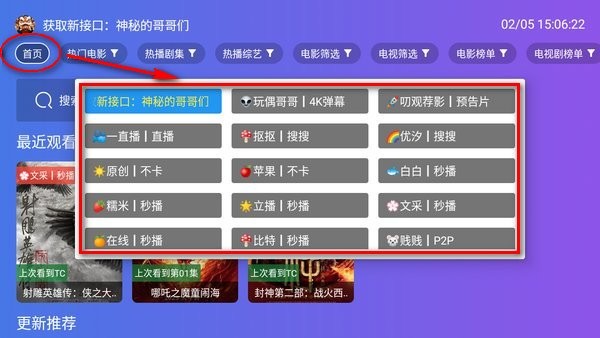 饭太硬app
