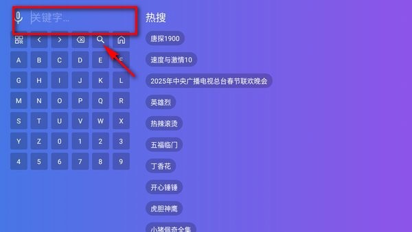 饭太硬电视软件