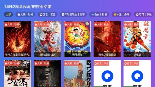 饭太硬电视安装包
