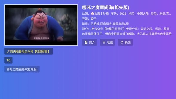 饭太硬tv电视版官方免费版