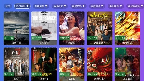 饭太硬tv版官方截图1