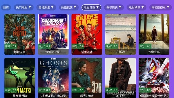 饭太硬tv版官方截图3