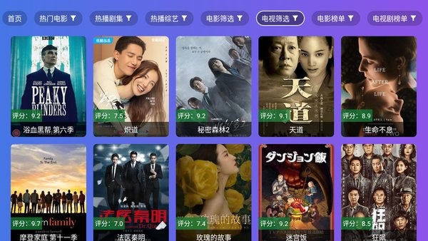 饭太硬tv版官方截图4