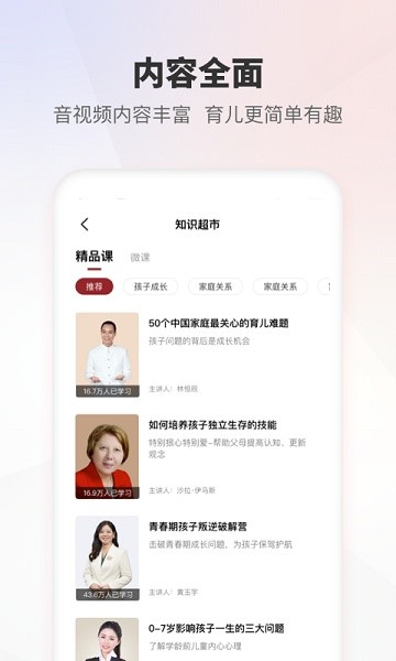 家慧库软件截图2