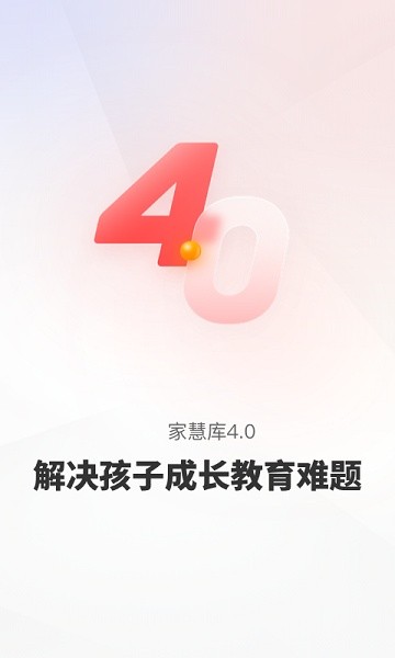 家慧库软件截图4