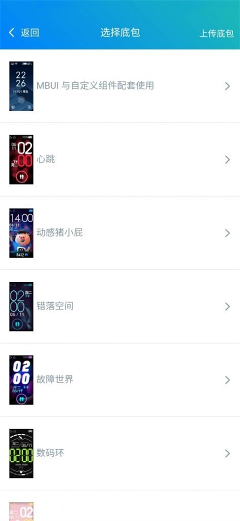 表盘自定义操作界面