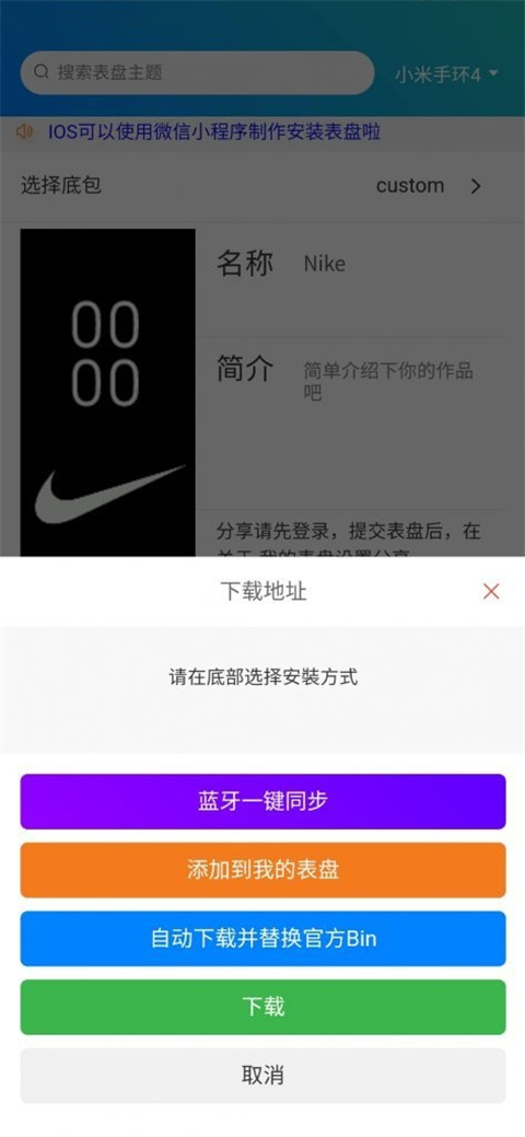 元素编辑界面