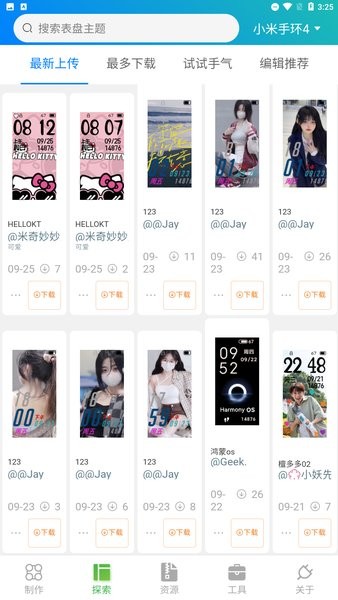 小米手环9表盘自定义工具app截图1