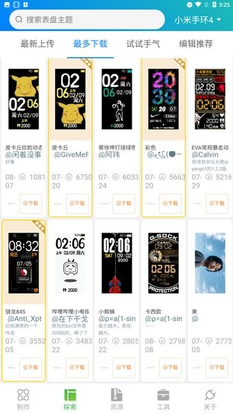 小米手环9表盘自定义工具app截图3