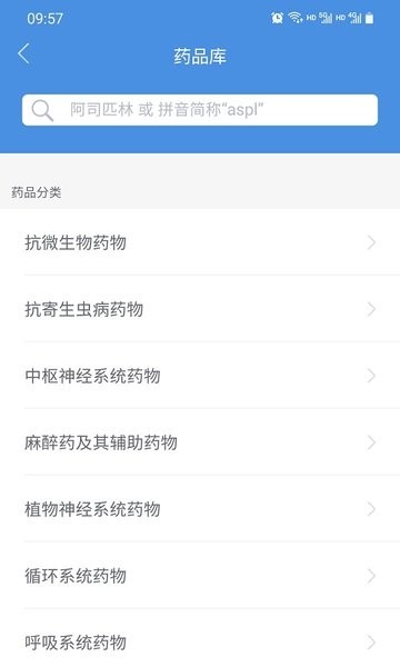 江西省肿瘤医院医生端截图3