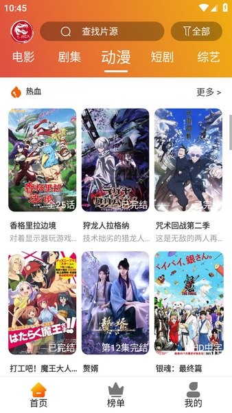 霸王龙影库去广告截图4