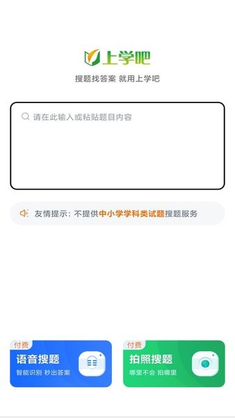 上学吧演出经纪人考试题库app截图4