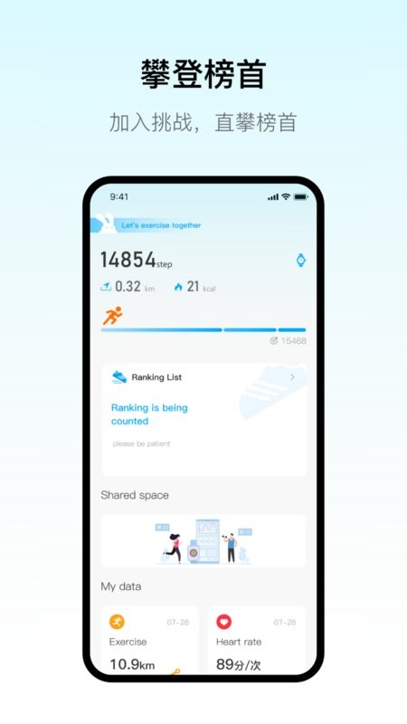 MaituFit手表截图2
