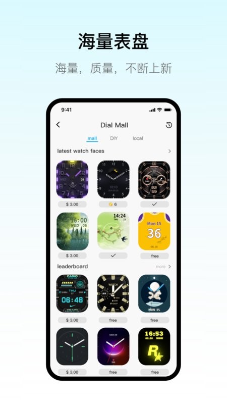 MaituFit手表截图4