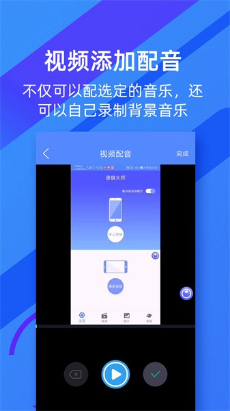 微商录屏大师软件截图2