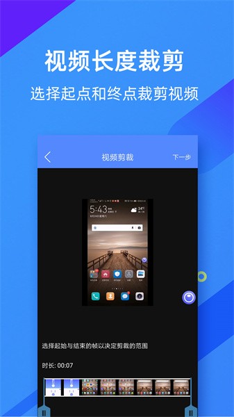 微商录屏大师软件截图5