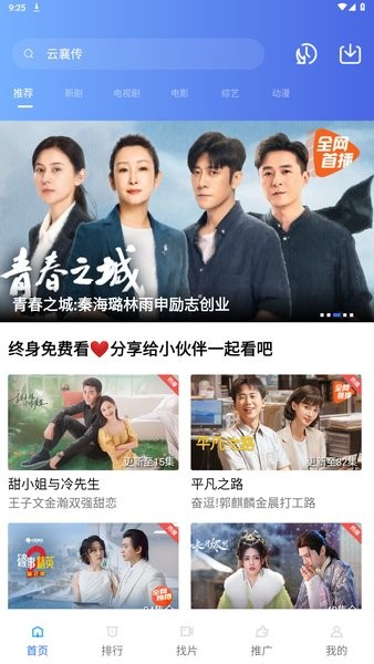 乐播视频下载安装app官方免费