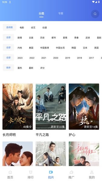 乐播视频免费追剧软件截图1