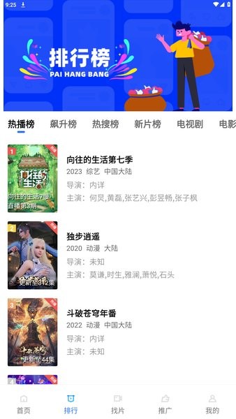 乐播视频免费追剧软件截图3