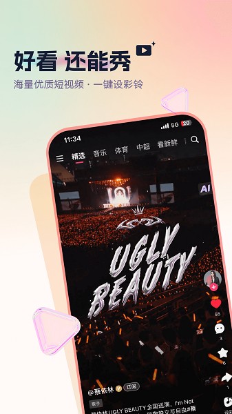 咪咕音乐彩铃版app截图1