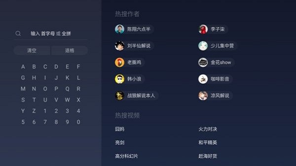 华数鲜时光TV电视版安装包截图4