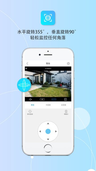 创视云监控摄像头截图3