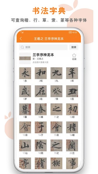 桔舍书画软件截图2