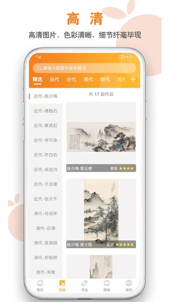 桔舍书画软件截图3